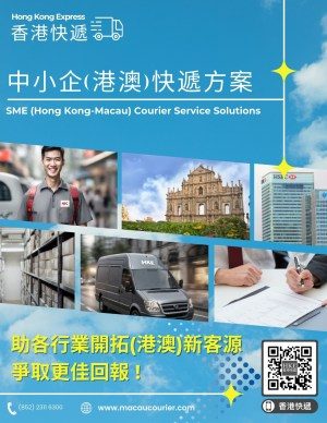 booklet-macau-courier-500-1