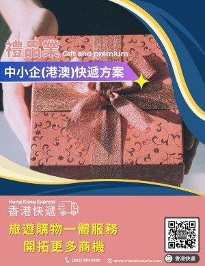 booklet-macau-courier-500-18