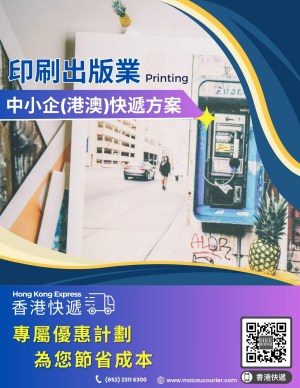 booklet-macau-courier-500-26