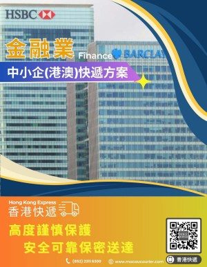 booklet-macau-courier-500-6